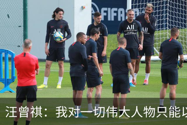 汪曾祺：我对一切伟大人物只能以常人视之