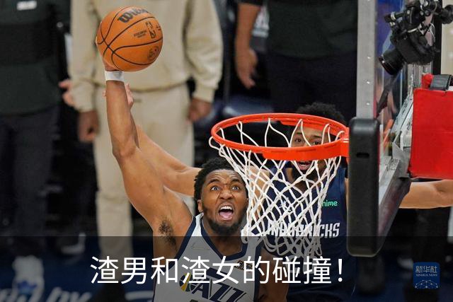 渣男和渣女的碰撞！