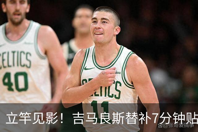 立竿见影！吉马良斯替补7分钟贴地斩破门，赖斯精彩脚后跟助攻