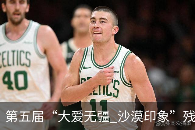 第五届“大爱无疆 沙漠印象”残疾人挑战赛走进乌兰布和沙漠