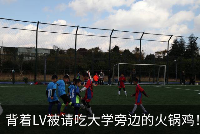 背着LV被请吃大学旁边的火锅鸡！网友：想要年轻弟弟又想他有钱？