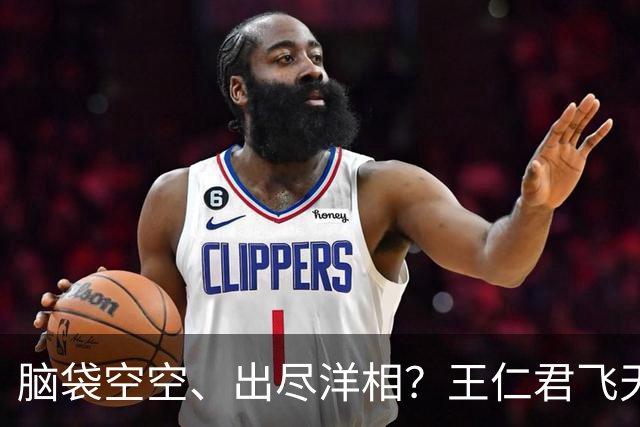 脑袋空空、出尽洋相？王仁君飞天奖发言，给内娱文盲明星上了一课