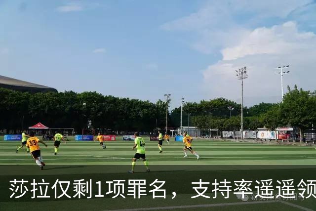 莎拉仅剩1项罪名，支持率遥遥领先，怒斥小马科斯：搞坏中菲关系