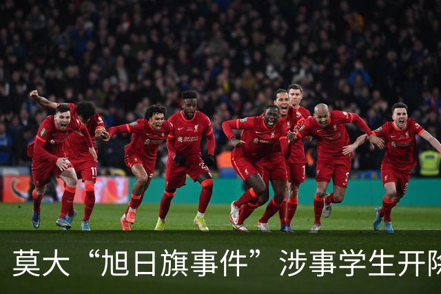 莫大“旭日旗事件”涉事学生开除文件已下达，中国留学生呼吁公开说明