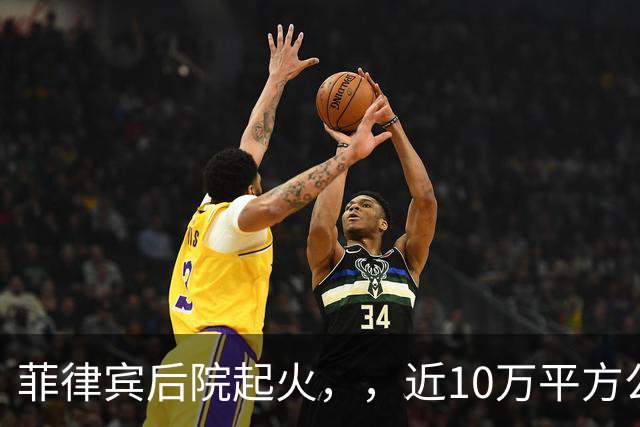 菲律宾后院起火，，近10万平方公里的棉兰老岛一旦独立，，中菲都要头疼