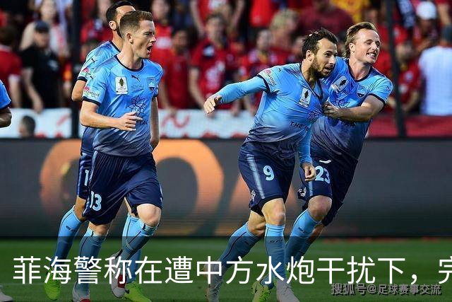 菲海警称在遭中方水炮干扰下，完成对伤员医疗后送任务，中方：菲方个别人士非但不领情，还对中方倒打一耙，中方将坚决回应任何恶意挑战