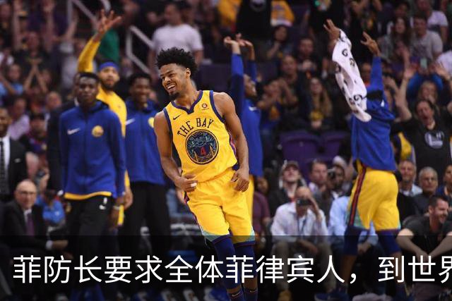 菲防长要求全体菲律宾人，到世界各地讲中国坏话