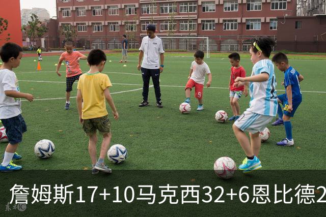 詹姆斯17+10马克西32+6恩比德24+7 76人逆转骑士2连胜