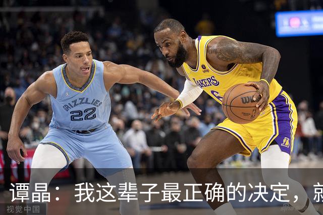 谭晶：我这辈子最正确的决定，就是为科学家丈夫生一对双胞胎