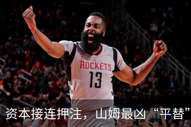 资本接连押注，山姆最凶“平替”，挤爆商场B1