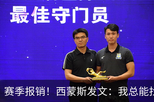 赛季报销！西蒙斯发文：我总能找到方法重新站起来 这次也不例外