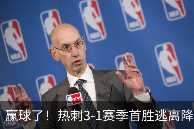 赢球了！热刺3-1赛季首胜逃离降级区，麦迪逊复出传射+新援建功