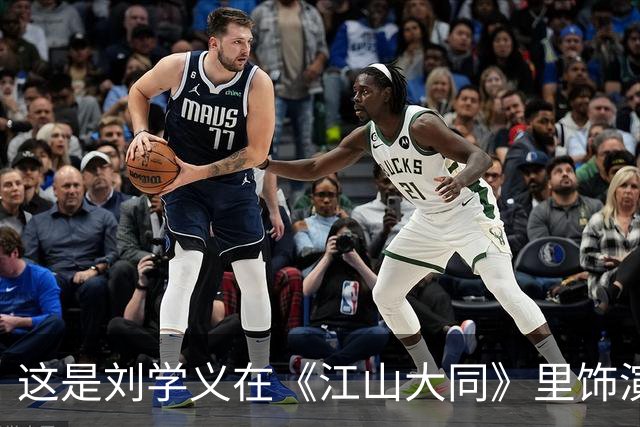 这是刘学义在《江山大同》里饰演北魏文成帝拓跋濬的造型！
