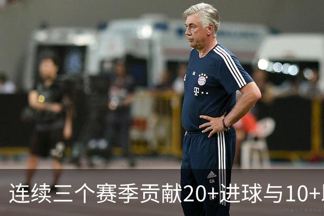 连续三个赛季贡献20+进球与10+助攻，梅西成为美职联历史首人