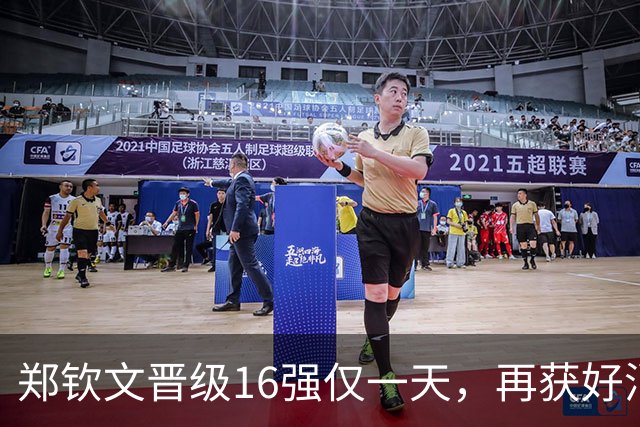 郑钦文晋级16强仅一天，再获好消息，已直通武网正赛！高芙拒绝道歉，孙心然不甘心