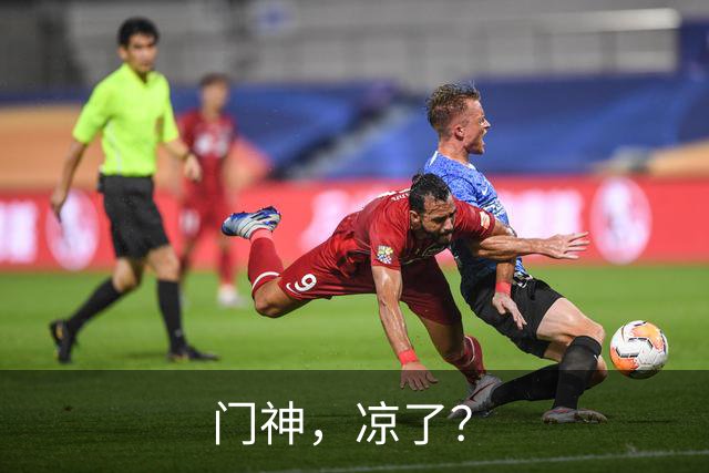 门神，凉了？
