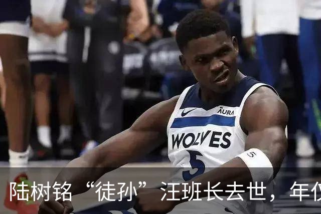 陆树铭“徒孙”汪班长去世，年仅38岁！曾与贺娇龙拍摄日常，扎根军营16载，4次获三等功