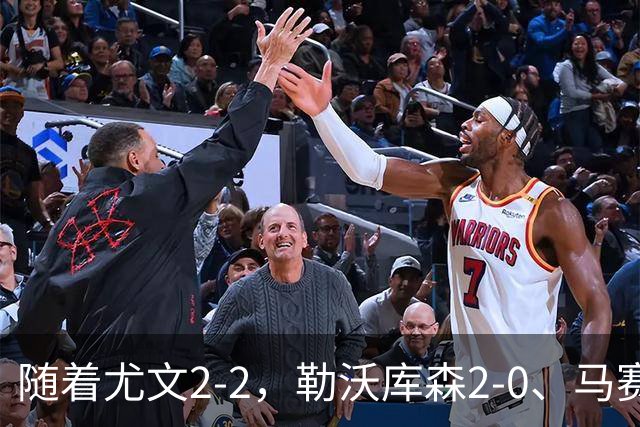 随着尤文2-2，勒沃库森2-0、马赛0-1，欧联最新积分榜出炉