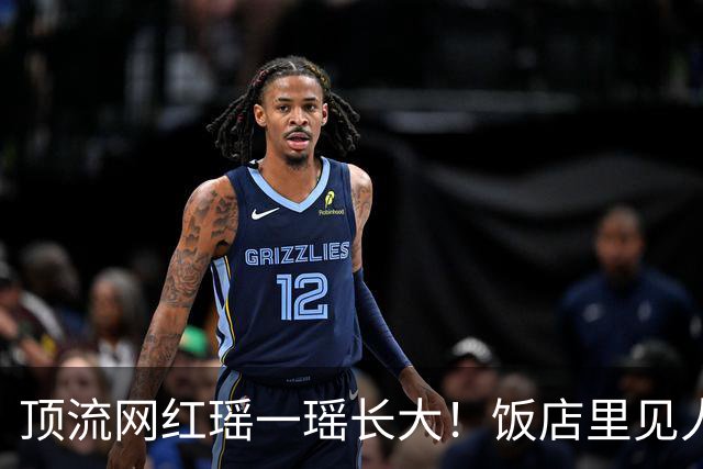 顶流网红瑶一瑶长大！饭店里见人就躲，粉丝流失，父亲已注销公司