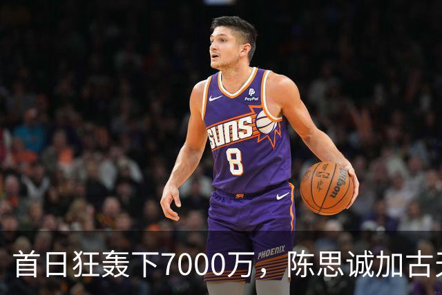 首日狂轰下7000万，陈思诚加古天乐都打不过！10月份最强电影诞生