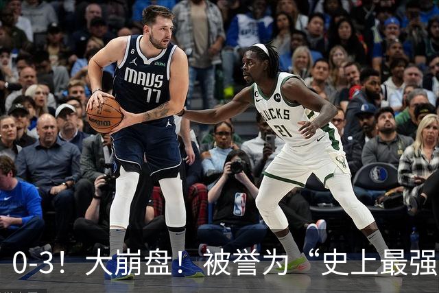 0-3！大崩盘！被誉为“史上最强U17国足”2连败，输球原因曝光！