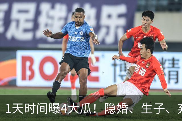 1天时间曝4大瓜！隐婚、生子、弃养、假唱，个个离谱又惊人