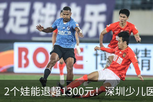 2个娃能退超1300元！深圳少儿医保可以申请退费啦！申请入口→