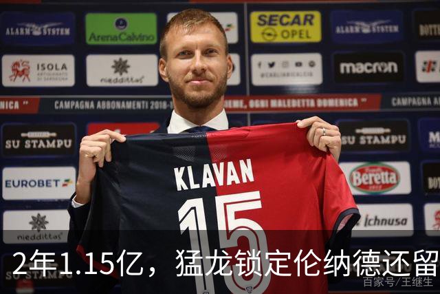 2年1.15亿，猛龙锁定伦纳德还留一手