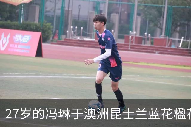 27岁的冯琳于澳洲昆士兰蓝花楹花海之下大方认爱