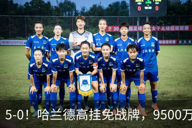 5-0！哈兰德高挂免战牌，9500万天才绝妙助攻，曼城豪取6连胜