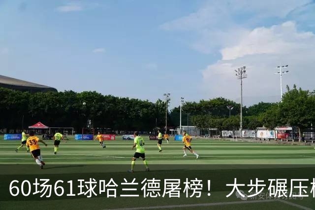 60场61球哈兰德屠榜！大步碾压梅西 直冲C罗GOAT王座