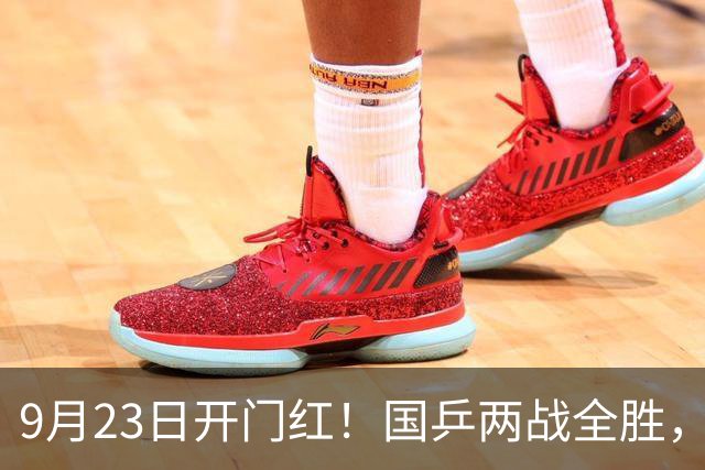 9月23日开门红！国乒两战全胜，孙颖莎王楚钦合体，贡献3大惊喜